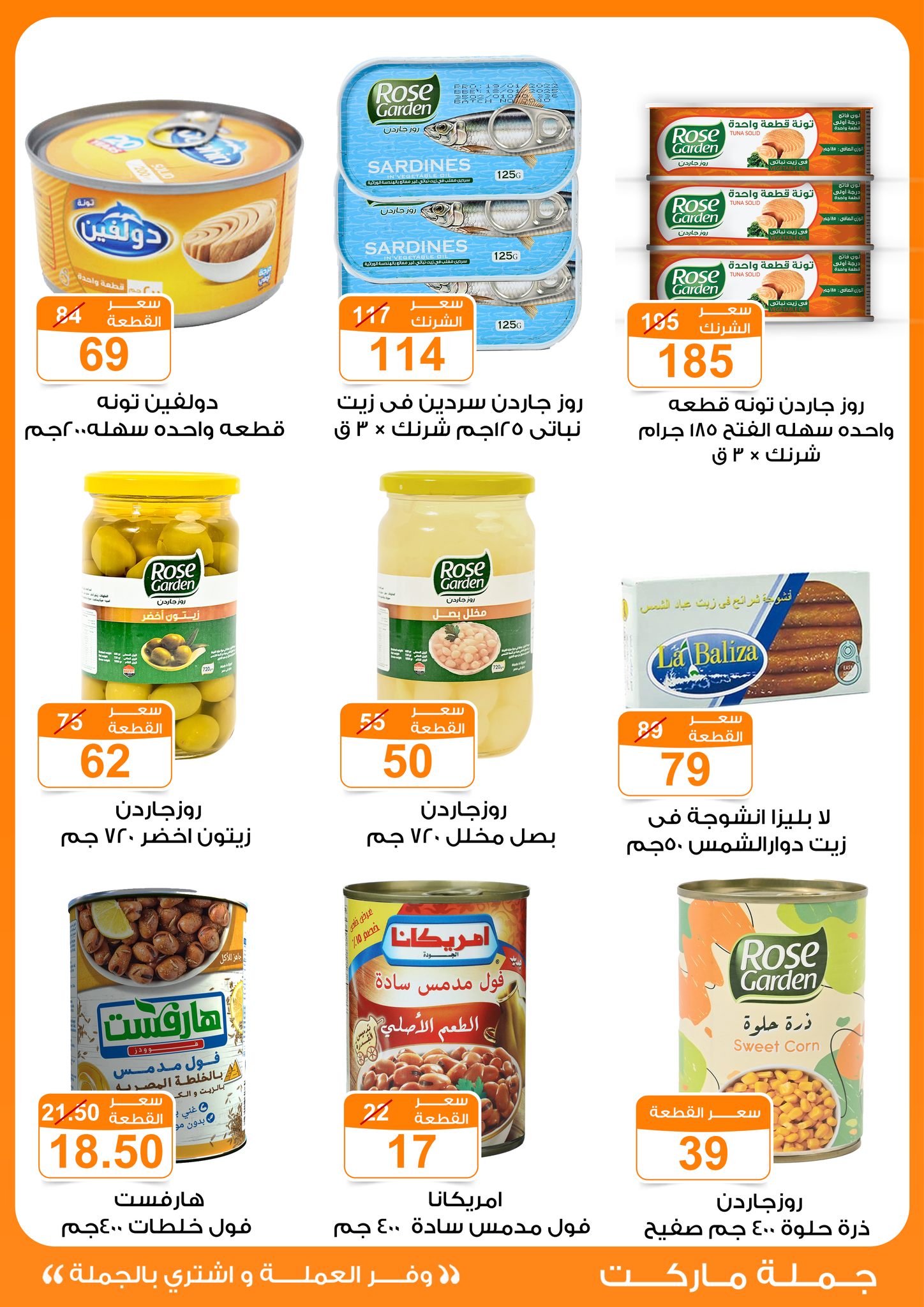 Gomla-market offers from 14apr to 14apr 2025 عروض جملة ماركت من 14 إبريل حتى 14 إبريل 2025 صفحة رقم 15